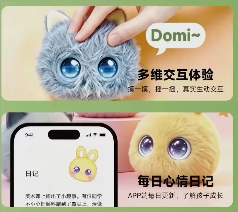 AI 电子宠物的升级：追觅推出内置大模型新品 Domi