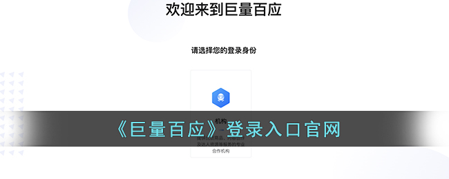 巨量百应登录入口的官网-巨量百应官网的入口网址
