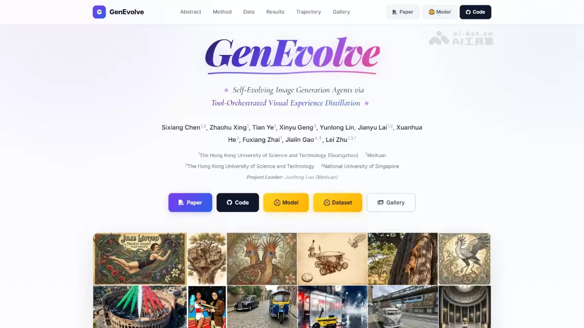 GenEvolve - 美团等推出的自演进图像生成 Agent