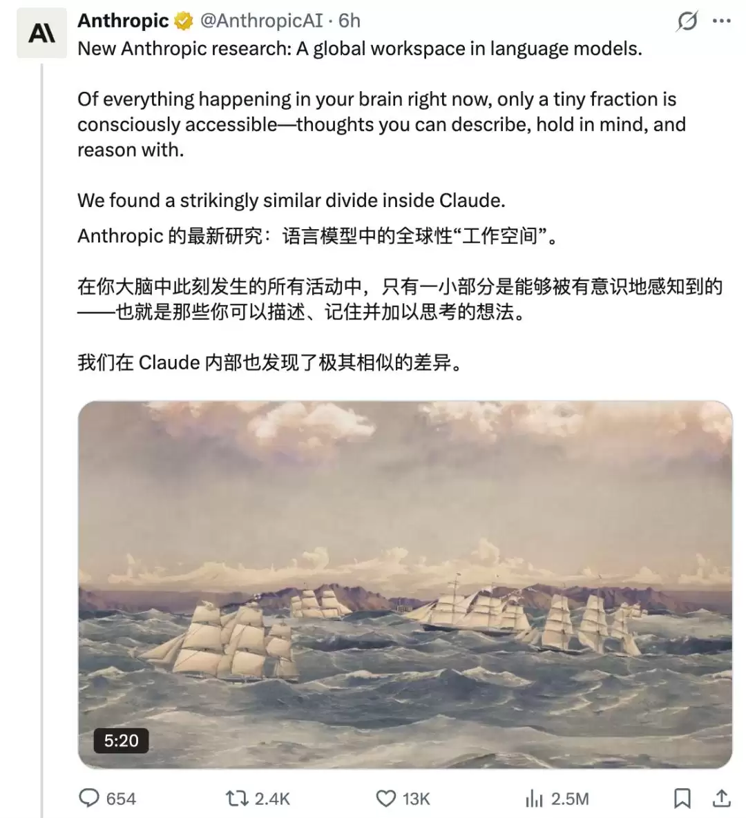 刚刚:Anthropic发现Claude长出意识:谷歌DeepMind科学家点赞