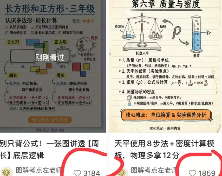 中文学习卡片社交媒体截屏