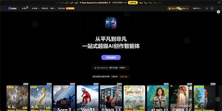 Nano banana pro官网直连入口-Nano Banana 2国内精准直达网址