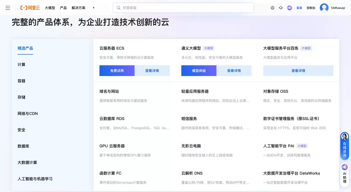 2026年最新阿里云轻量应用服务器:ECS云服务器:GPU云服务器配置价格表