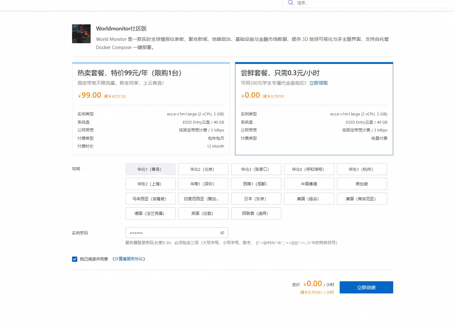 【AI 尝鲜实验室】上线 | World Monitor：AI 驱动的全球实时情报仪表盘