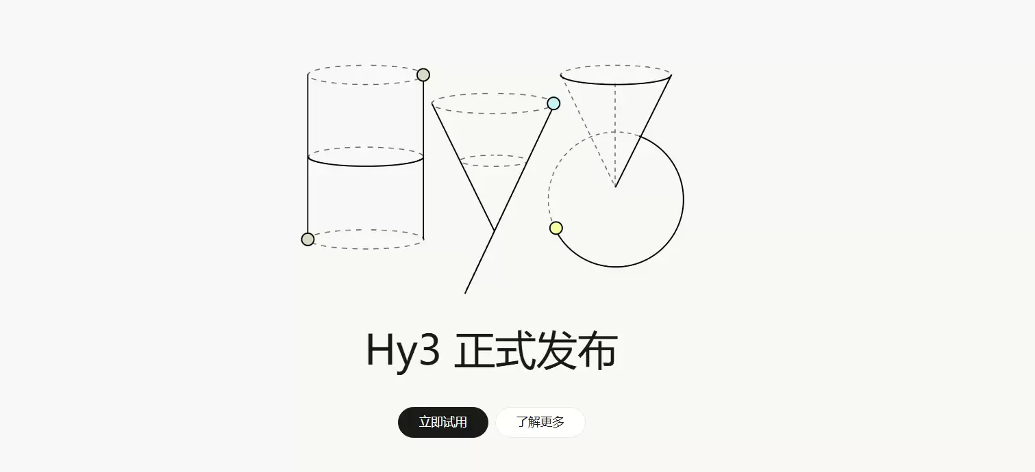 腾讯 Hy3 免费使用！顺带管理你的开源项目