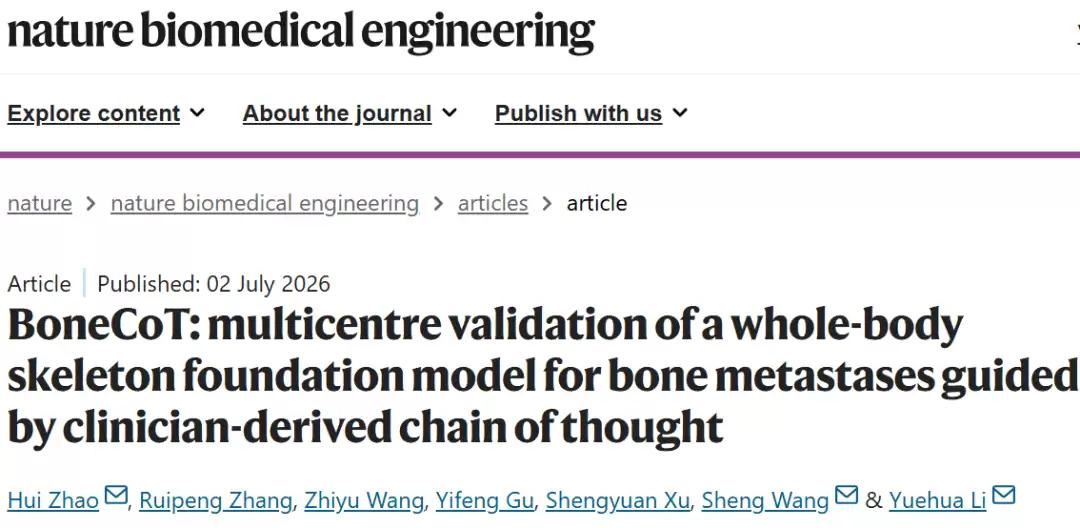 Nat. Biomed. Eng. | 临床思维链引导的骨转移全身骨骼基础模型