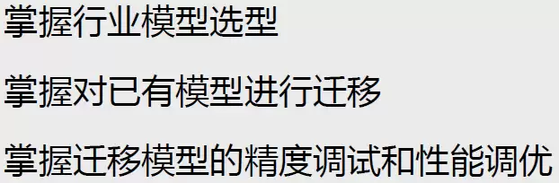 行业模型选型：HCIE-AI