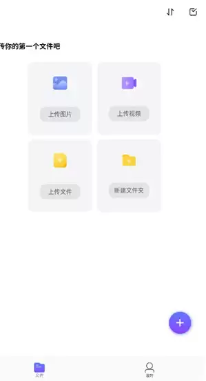 123云盘精简版怎么上传文件 123云盘上传文件方法