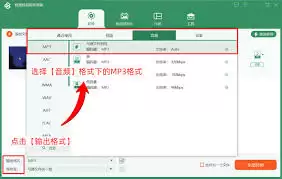 如何把MP4转成MP3