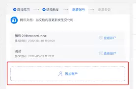 腾讯文档在线文档页面怎样设置横板教材