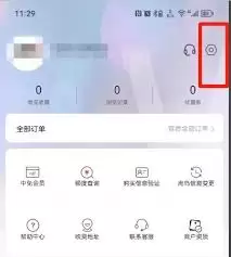 中免海南app会员卡如何补办