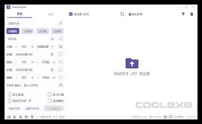 OncePower怎么使用