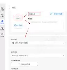 纳米AI智能体怎样创建图文教程