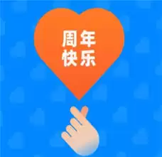 钉钉入职周年提醒如何查询