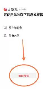 微信解除授权后账号还有吗
