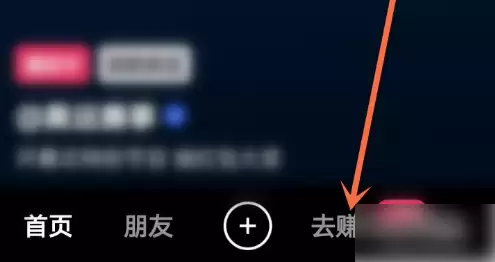快手极速版金币震动关闭方法 快手极速版领金币震动怎么关闭