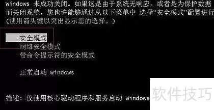 电脑开机F8无响应解决方法