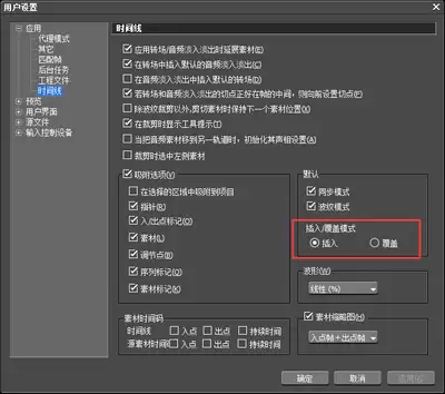 edius波纹模式的效果是什么-edius波纹模式有什么效果
