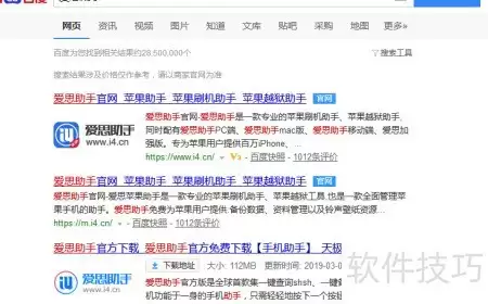 怎样升级iOS 13测试版