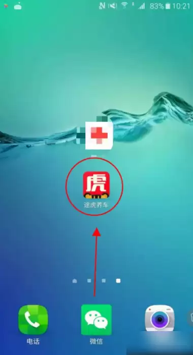途虎app如何预约洗车 途虎养车app预定洗车步骤