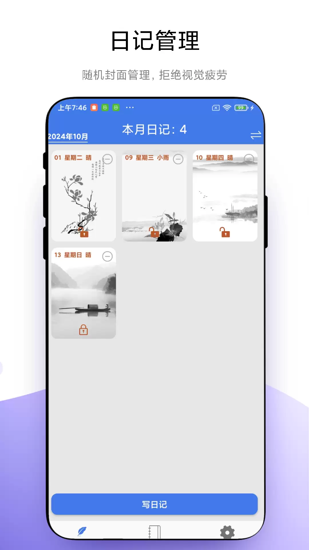 好用的加密软件推荐：安全可靠的文件和数据加密工具