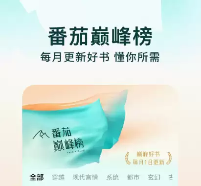 热门小说阅读App排行榜：2026年高人气小说软件推荐