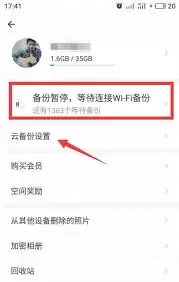 时光相册怎样创建加密相册