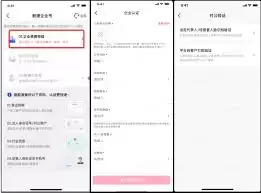 抖音企业账号怎么注册