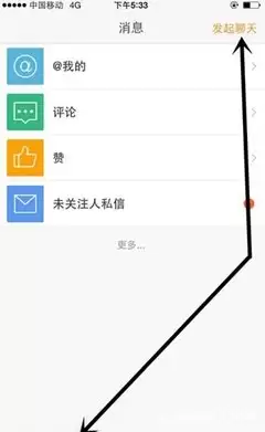 微博怎么加群找群-微博加群找群方法指南