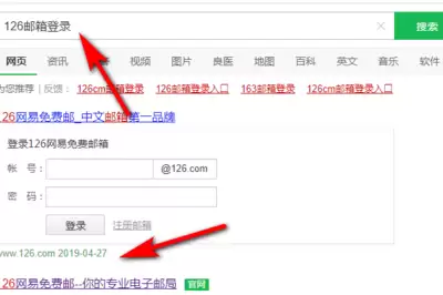 126邮箱在线注册入口如何找到-126网易免费邮箱怎么登录