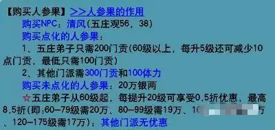 梦幻西游重置人物属性点要多少钱2026