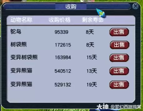 2026梦幻西游牧场新手攻略