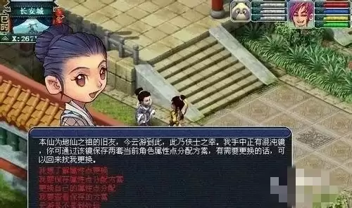 梦幻西游怎样弄两套属性2026