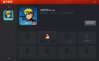 火影忍者账号怎样安全出售