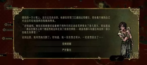 苏丹的游戏法尔达克应许时刻全攻略