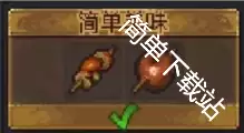 守墓人食谱配方制作解锁合集大全