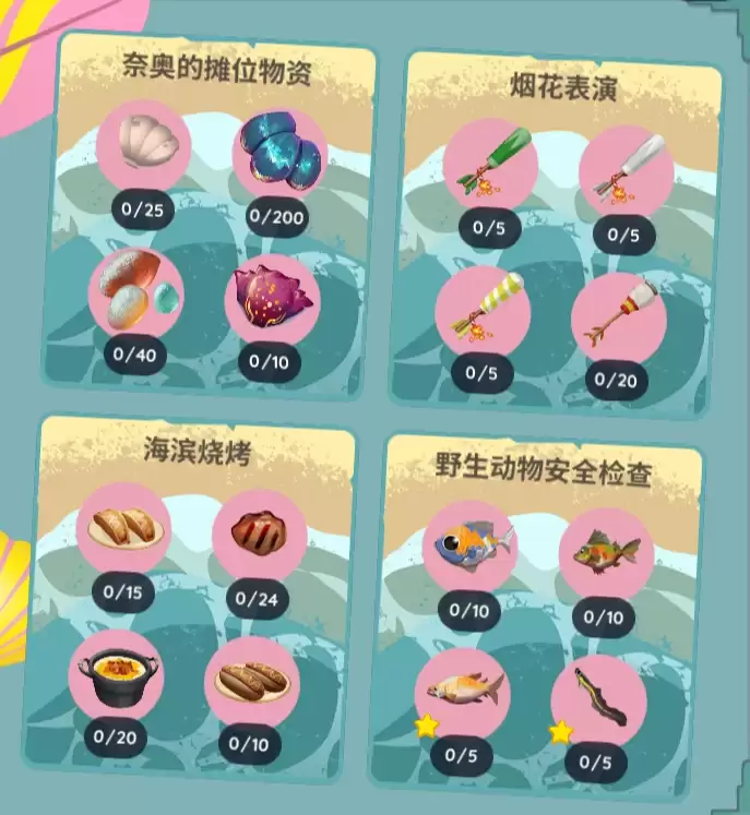 Palia2026夏至嬉水物品材料收集位置