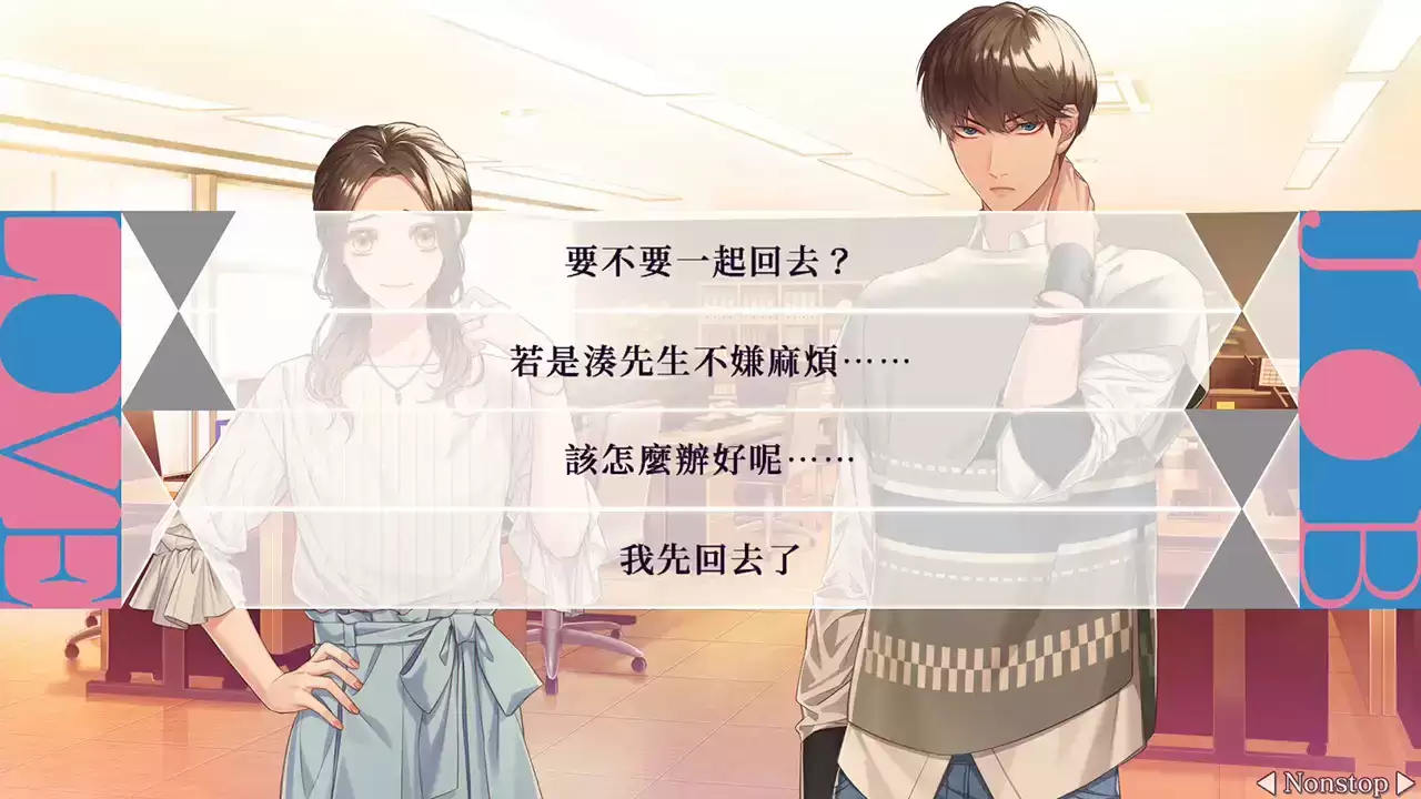 共鸣之吻吉冈绿郎结局解锁步骤完整一览