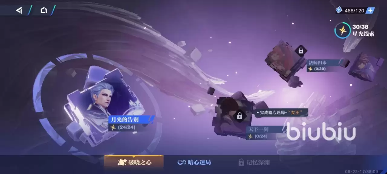王者荣耀世界破灭刃锋咋样