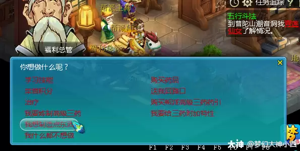 梦幻西游装备如何修理