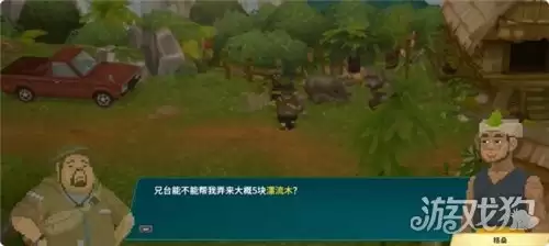 潜水员戴夫丛林DLC格桑的委托任务攻略 任务格桑的委托如何完成