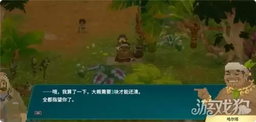 潜水员戴夫丛林DLC哈尔塔的赌债任务攻略 任务哈尔塔的赌债完成方法