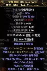 流放之路2S3猎魔人爆炸矢BD怎么玩