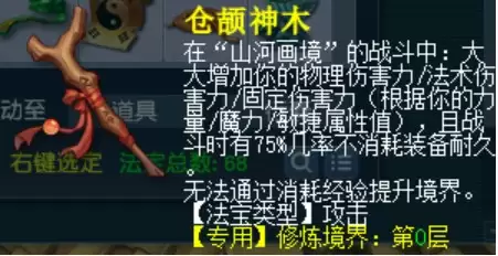 梦幻西游山河画境单刷指南