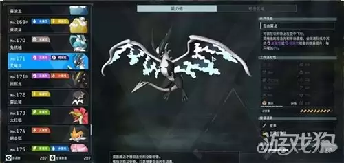 幻兽帕鲁灵曦龙捕获攻略 灵曦龙如何捕捉
