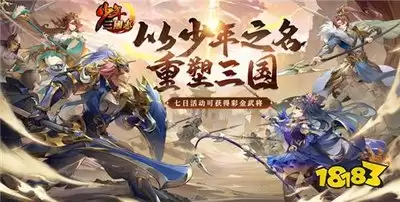 少年三国志-2-快速登录技巧-少年三国志-2-如何快速登录