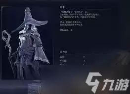 艾尔登法环黑夜君临隐士角色强度怎样