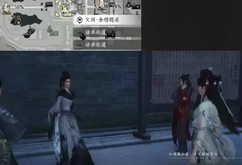 燕云十六声俺就选成就如何做