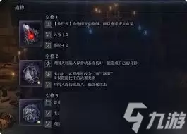 艾尔登法环黑夜君临执行者小众玩法有哪些