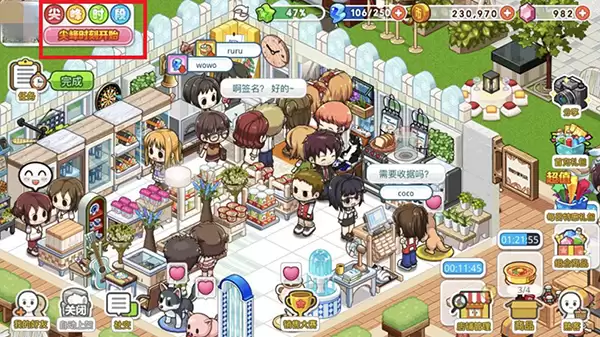 《我的便利店》守住自己销售大赛第一名的秘诀